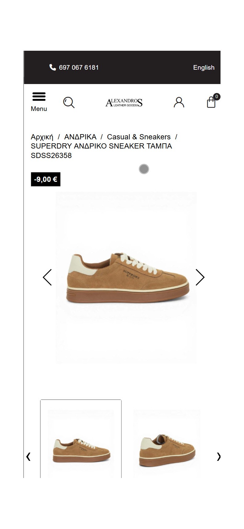 AlphaShoes.gr