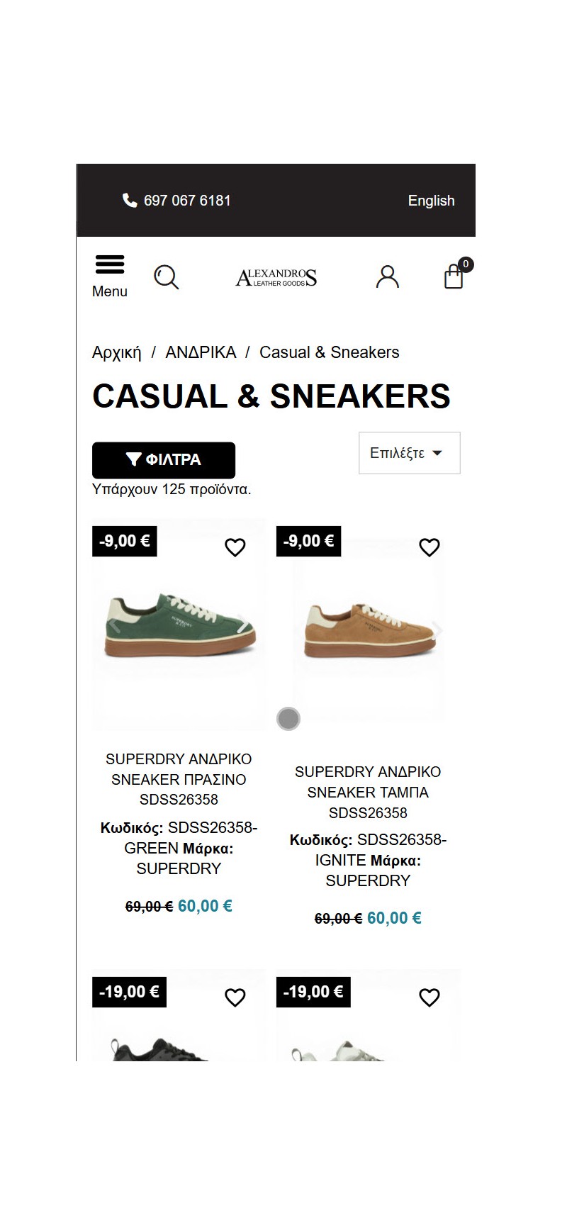 AlphaShoes.gr