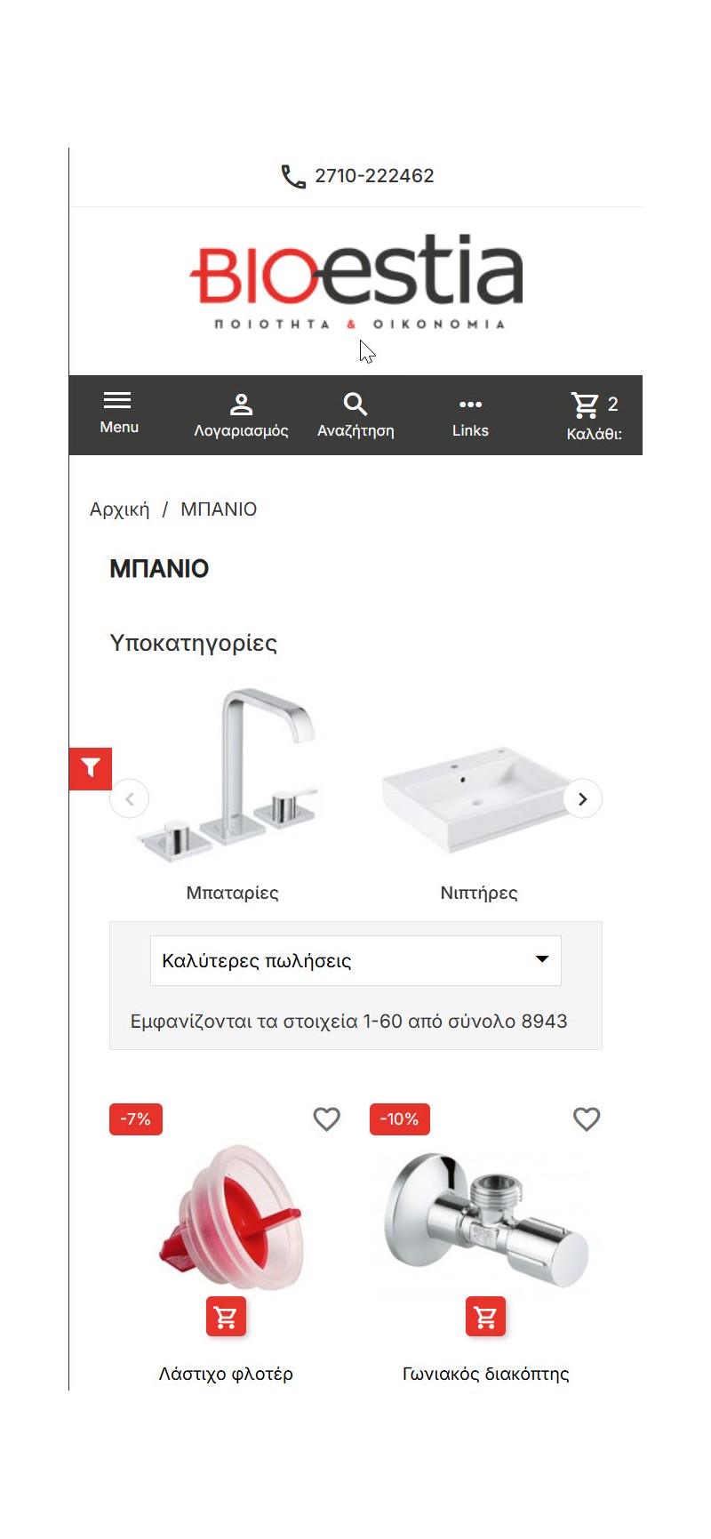 Bioestia.gr