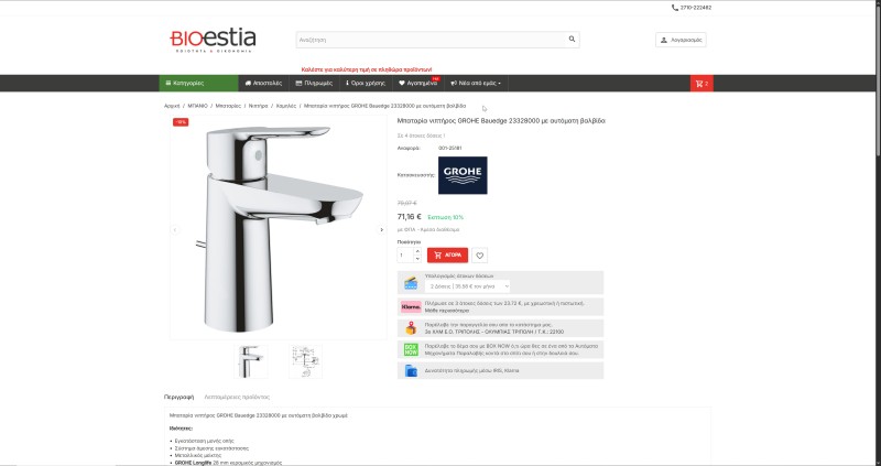 Bioestia.gr