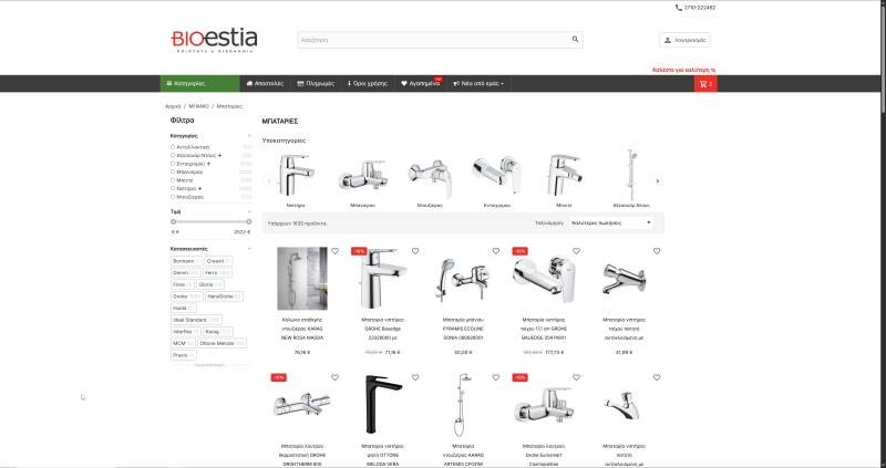 Bioestia.gr