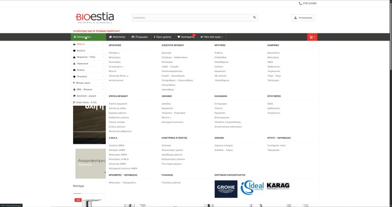 Bioestia.gr