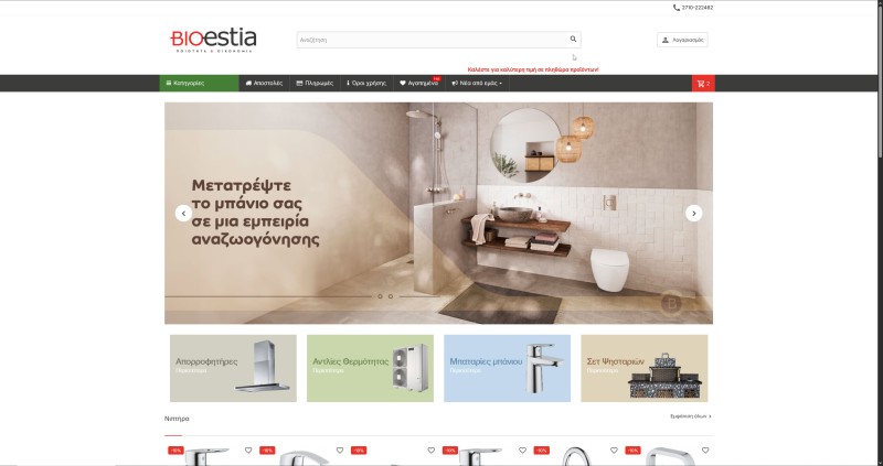 Bioestia.gr