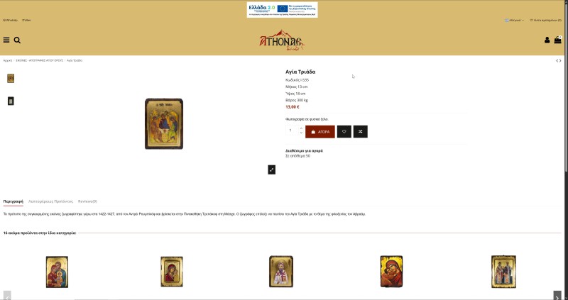 Athonas.com