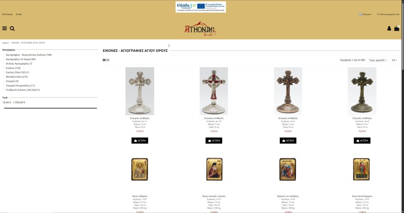 Athonas.com