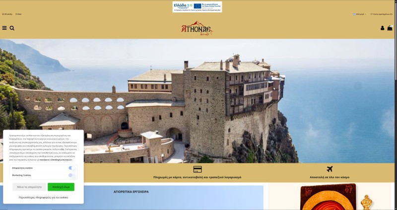Athonas.com