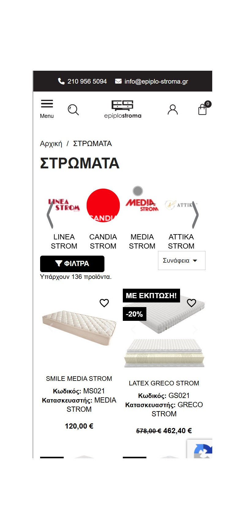 Epiplo-Stroma.gr