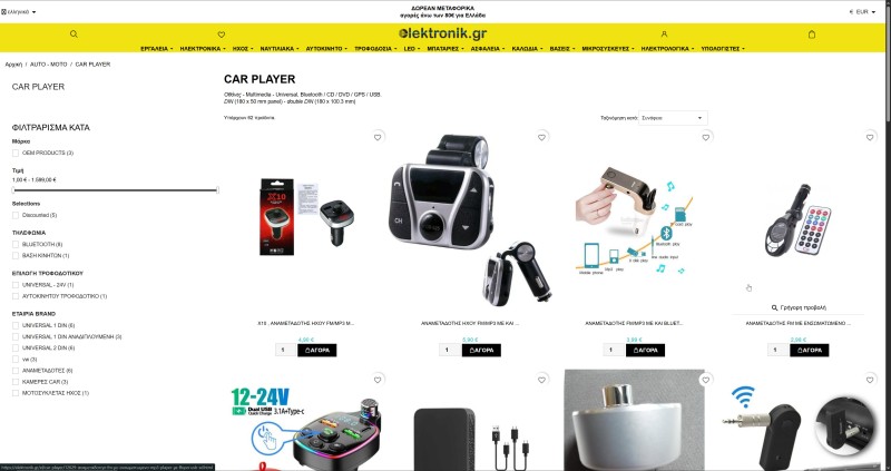 Elektronik.gr