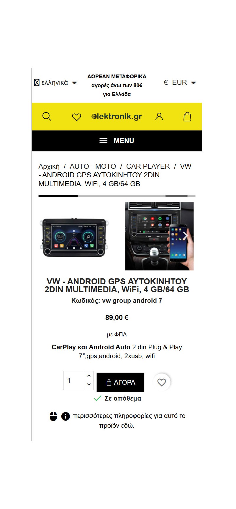 Elektronik.gr
