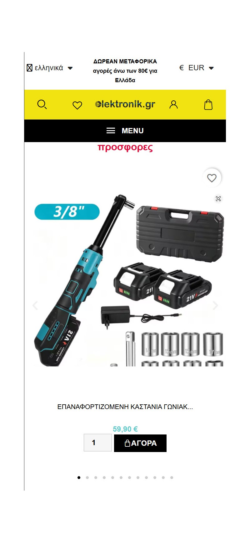 Elektronik.gr