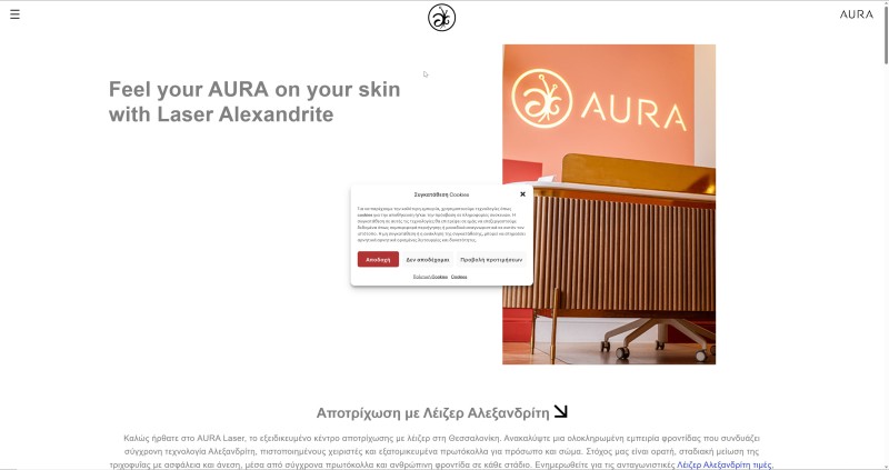 AuraLaser.gr