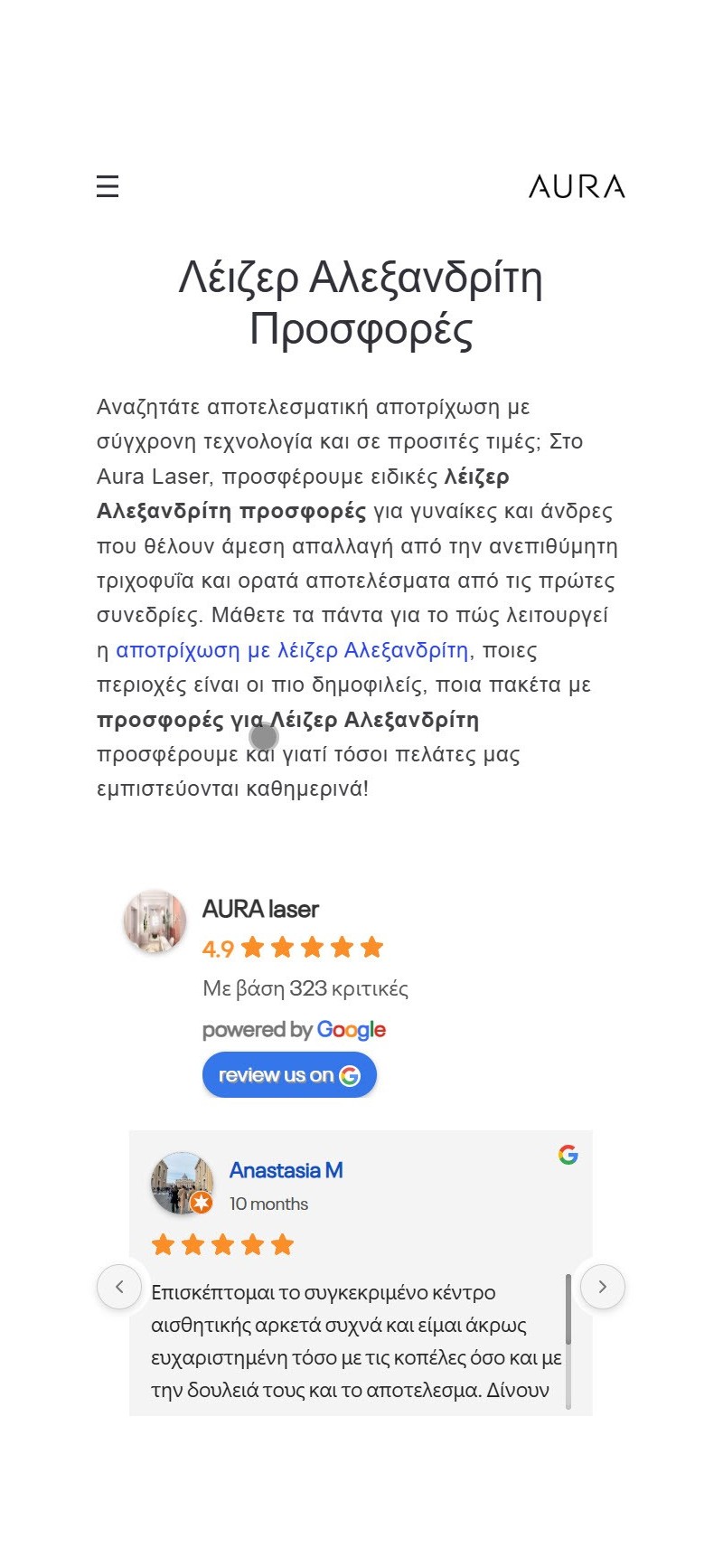 AuraLaser.gr