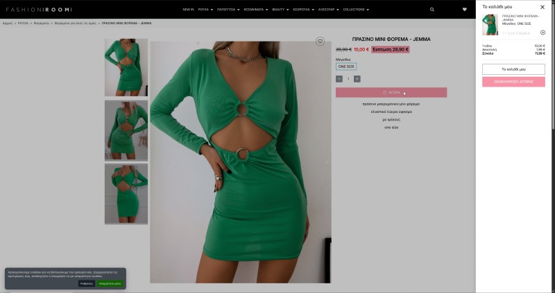 FashionRoom.gr