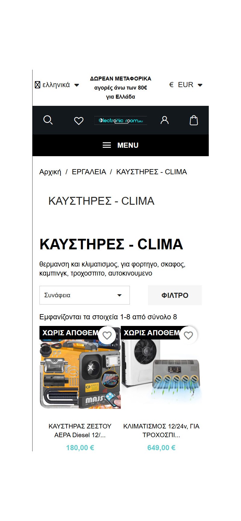 ElectronicRoom.eu