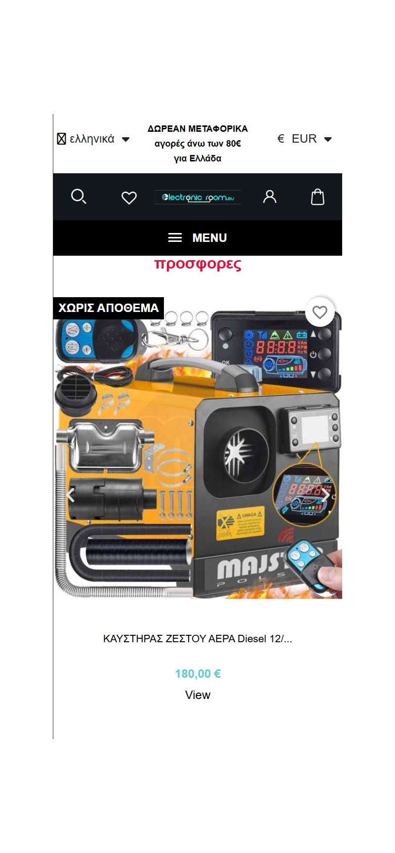 ElectronicRoom.eu