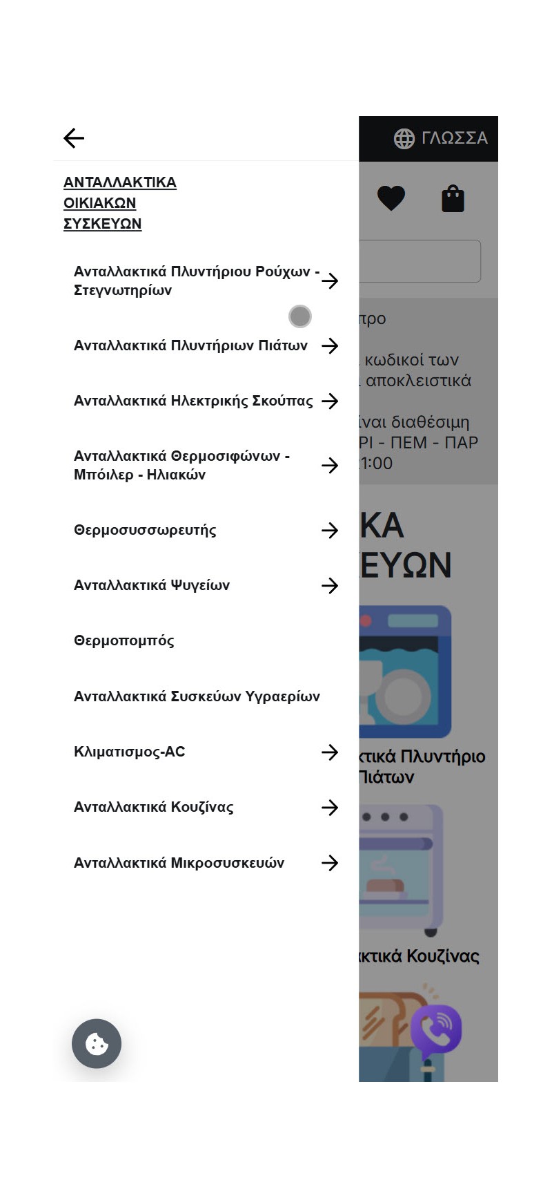 Ploutarxoselectronics.gr