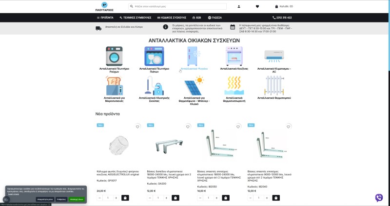 Ploutarxoselectronics.gr