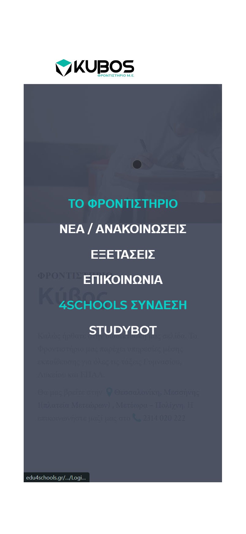kybosfront.gr