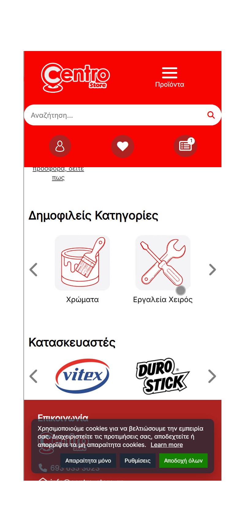 Centro-Store.gr
