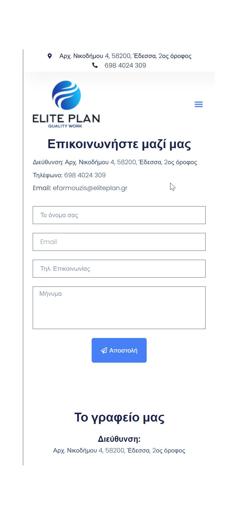ElitePlan.gr